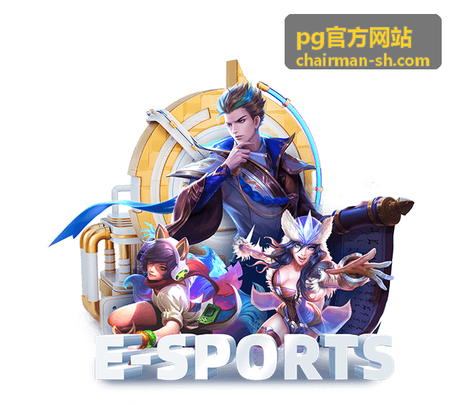pg官方网站活动时间与奖励说明精选内容封面
